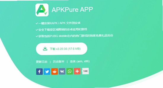 apkpure�ٷ����ذ�װ ��׿�ֻ���װ���� ��ɫ����ͼ ��ˮӡ