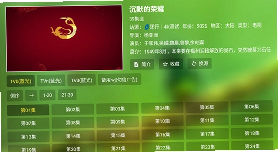 ok影视电视版内置共存版下载 安全下载 渠道对比图