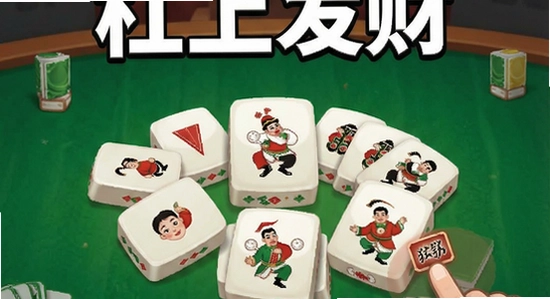 杠上发财安装失败怎么办