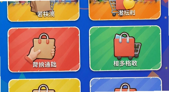 特价优惠购物多多返利流程示意图