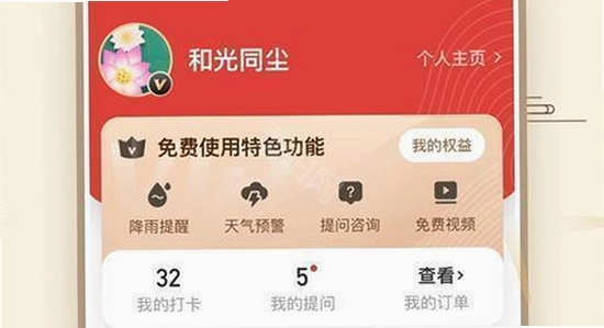 吉历万年历老黄历2026高级版 安装界面 手机屏幕 色彩丰富 无水印