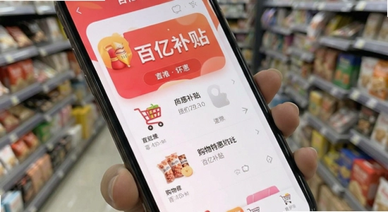 购物特惠百亿补贴应用界面展示