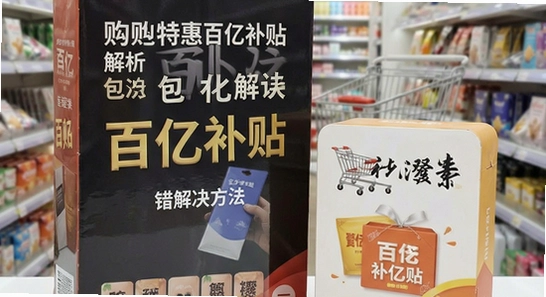 购物特惠百亿补贴解析包错误解决方法