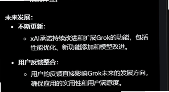 安卓手机安装应用界面, 关键词包含grok手机版最新版本下载