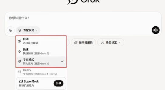 grok手机版下载安装界面, 关键词包含grok手机版最新版本下载, 色彩丰富 无水印 宣传图