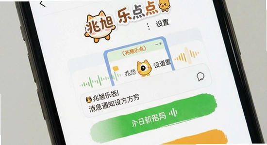 兆旭乐点点消息通知设置方法