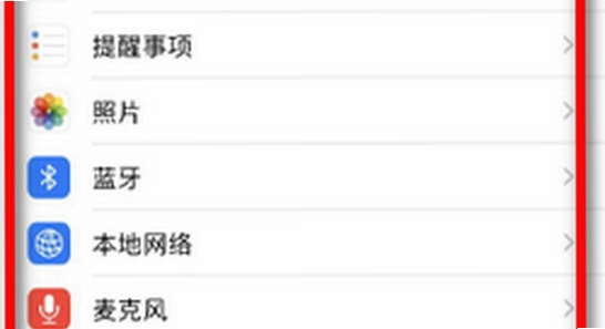 一起看手机版app 应用权限设置 手机界面
