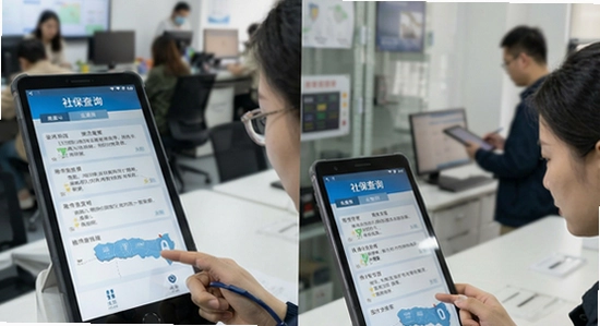 多场景社保查询使用展示