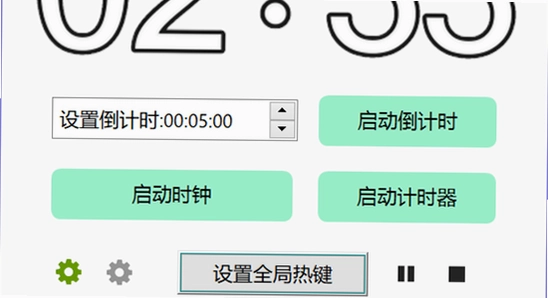 倒计时软件电脑桌面安装界面,色彩丰富无水印宣传图