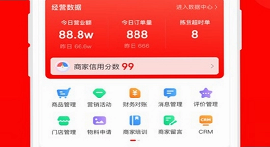 京东秒送商家app官方版下载 版本对比 界面图,京东秒送商家