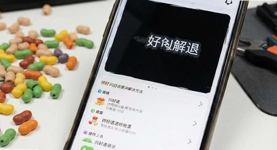 拼好豆闪退黑屏解决方法