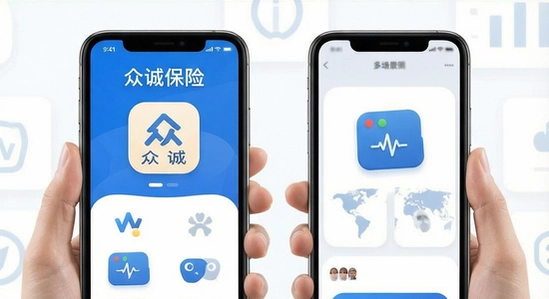 众诚保险App多场景使用示意图