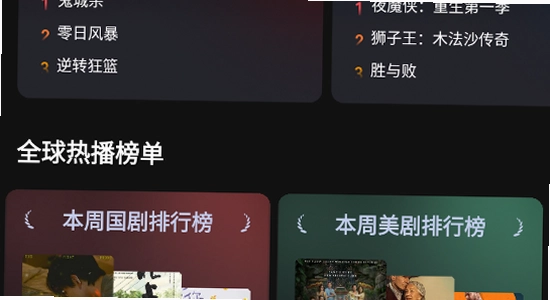 ����Ӱ��tv��ٷ����氲װ���� ���Ӻ��� ��ɫ����ͼ