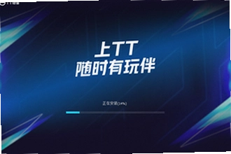 TT语音娱乐版下载安装哪个渠道最安全?2026年TT语音娱乐版下载安装教程