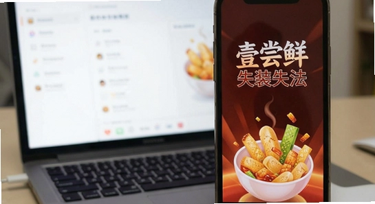 壹尝鲜安装失败闪退解决办法