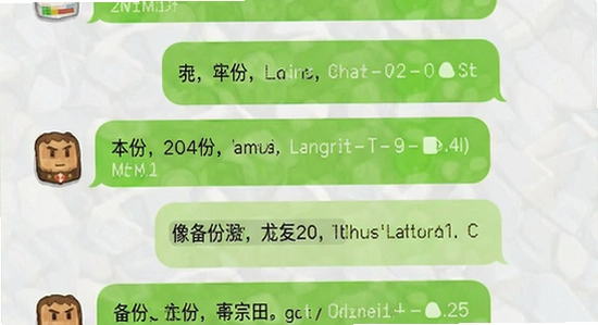 聊天记录全免备份主界面截图