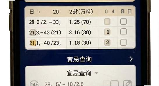 老黄历日期详情与宜忌查询界面