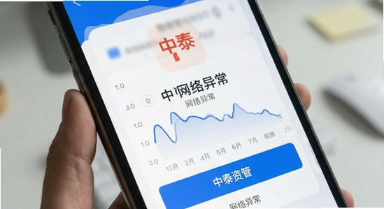 ��̩�ʹ�App��¼������ʾ�����쳣
