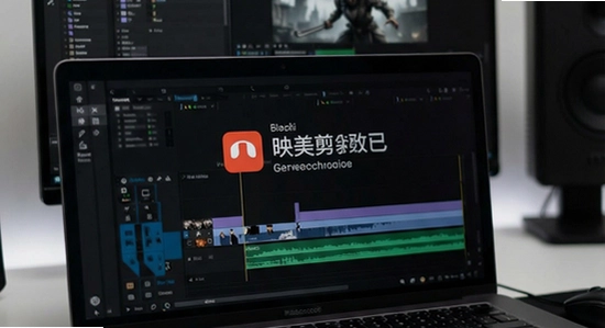 映美剪辑安装失败闪退怎么办