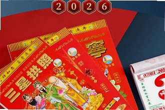 吉历万年历老黄历2026高级版怎么用?吉历万年历老黄历2026高级版功能介绍