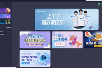 TT语音娱乐版下载安装怎么操作?2026最新TT语音娱乐版下载安装教程