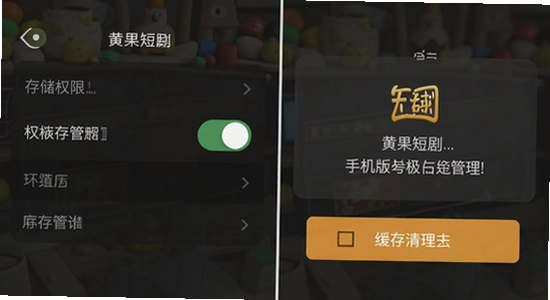 �ƹ��̾��ֻ���Ȩ�������뻺���������ʾ�⣬չʾ�洢Ȩ�޿��غͻ����������
