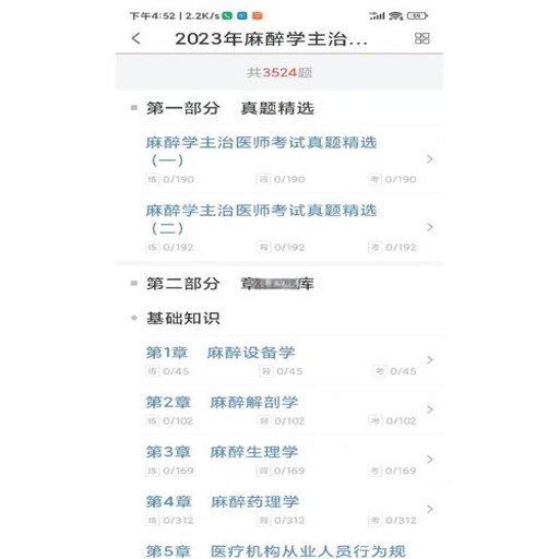 ����ҽʦţ���app����v4.0.2 ҽ��ˢ������