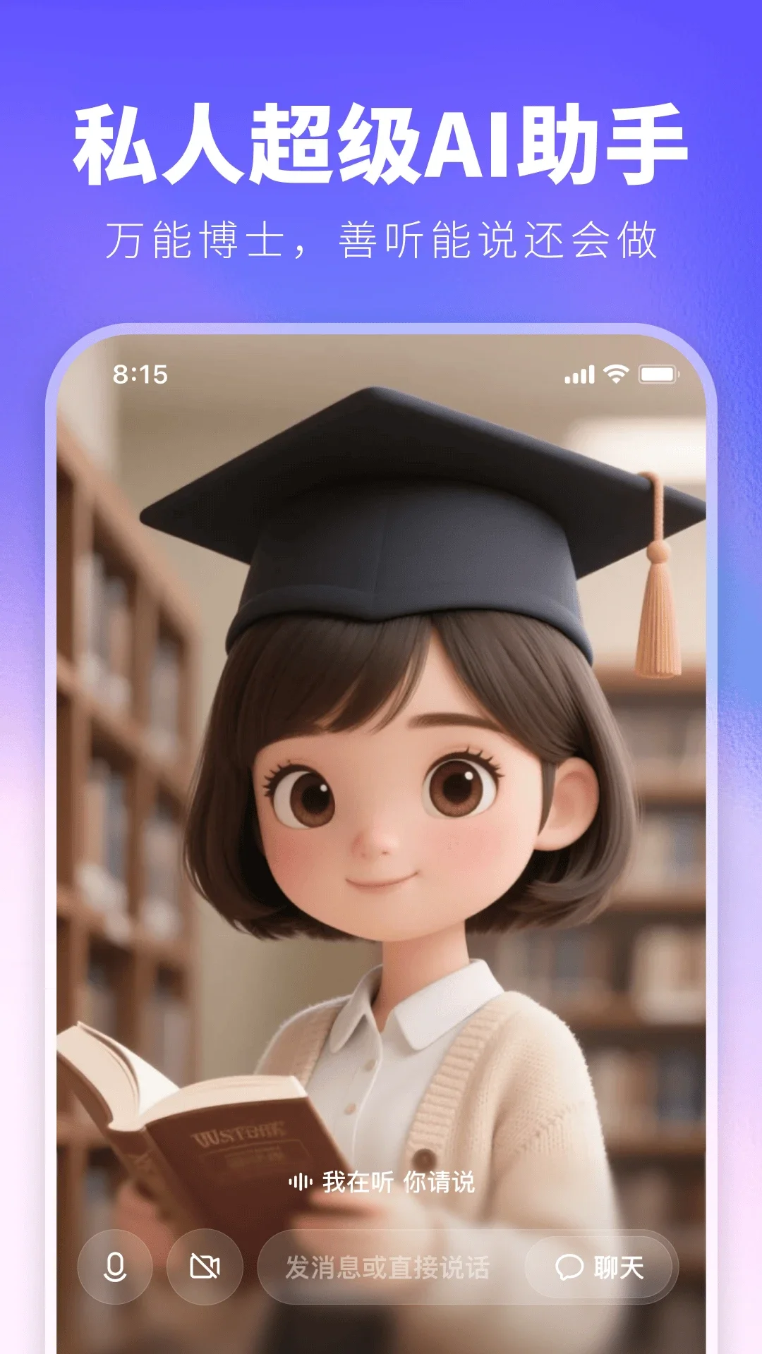 ����JoyAI�����ģ�Ͱ�׿���氲װ������v2.1.14 ���°�