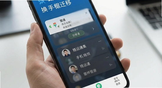 路运通换手机数据迁移