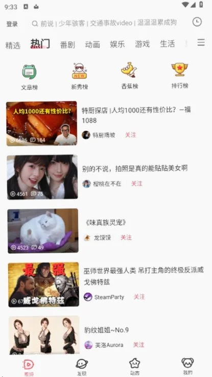 acfan流鼻血图标版1.1.2安卓版下载截图