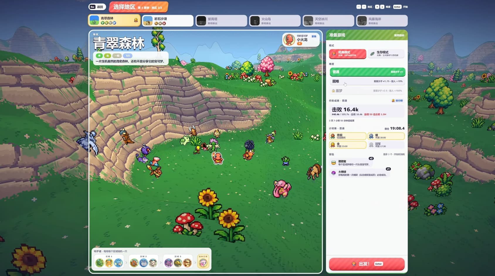 PokeBonk�ֻ�������v1.0 ��׿��