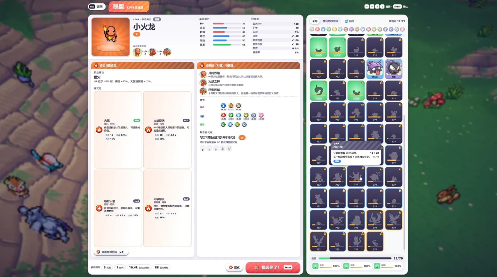 PokeBonk�ֻ�������v1.0 ��׿��