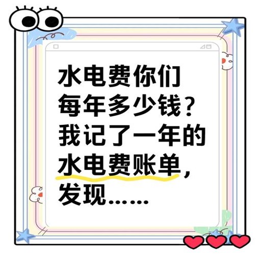 ˮ���˵���¼(AndElectricityBillRecords)�ٷ�������v1.0.5 ���ּ���
