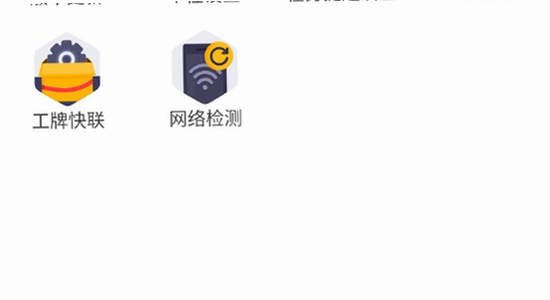 С�繤��̨app�������°汾 �������� ��� ʾ��ͼ