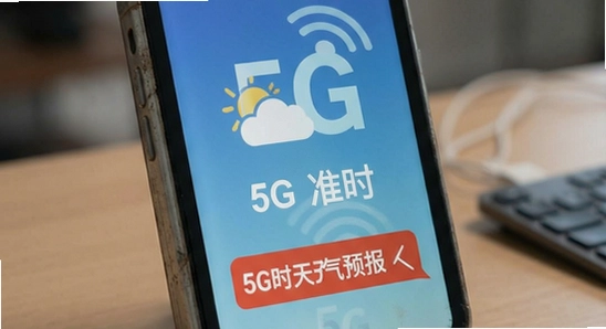 5G׼ʱ����Ԥ����װʧ����ô��