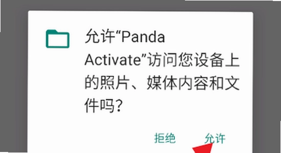PandaActivate����氲װ�� ��װ���� ������ʾͼ