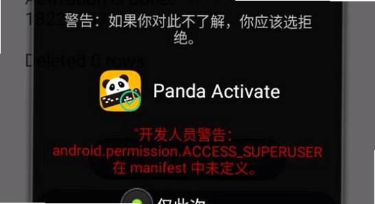 PandaActivate����氲װ���ٷ����� ��������ͼ ɫ�ʷḻ ��ˮӡ