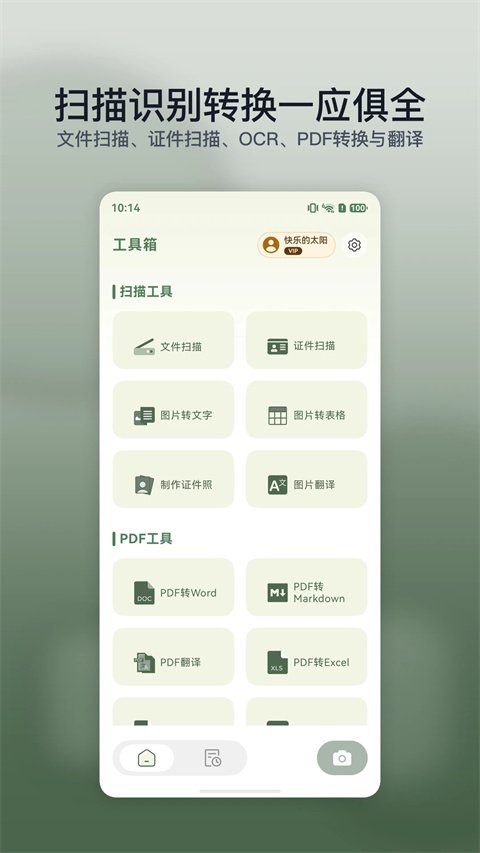 ����PDF�ֻ�������v1.0.7 ��׿��