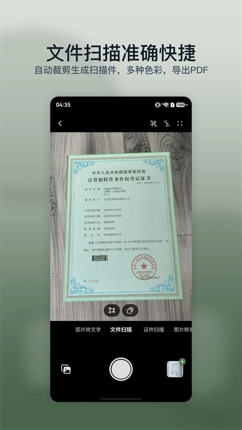 ����PDF�ֻ�������v1.0.7 ��׿��
