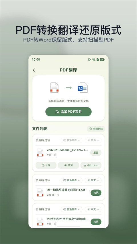 ����PDF�ֻ�������v1.0.7 ��׿��