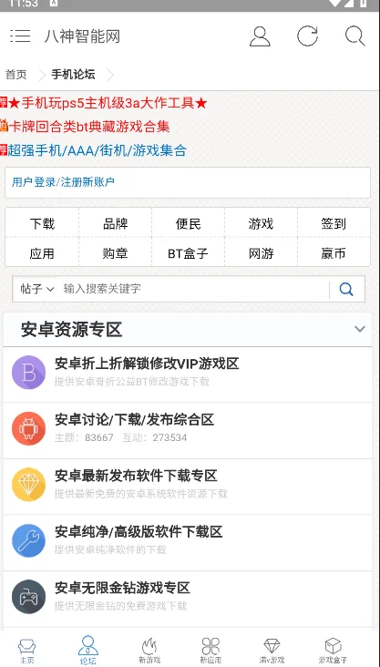 ��������������̳app���°�׿�����ؽ�ͼ
