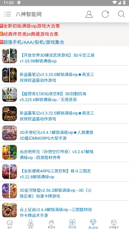 ��������������̳app���°�׿�����ؽ�ͼ
