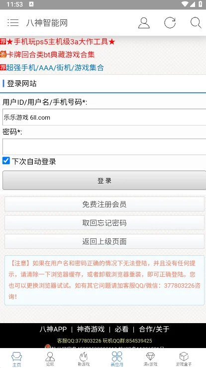 ��������������̳app���°�׿�����ؽ�ͼ