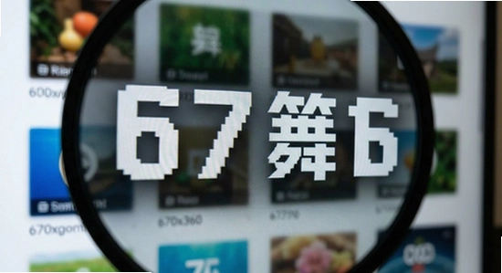 670x360_清楚看大字主界面放大效果展示