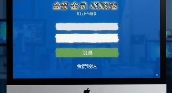 金箭顺达登录不上账号异常处理