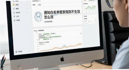通知白名单管家规则不生效怎么排查