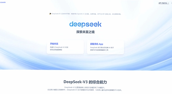 deepseek�ٷ���2026���°� ���п� ��װ����