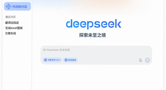 deepseek�ٷ���2026���°� �������� ��������ͼ