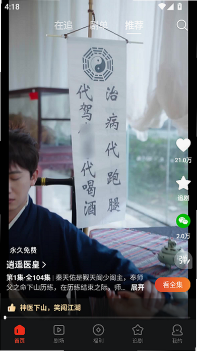 �ƹ��̾�ȫ�缯���������ذ�װappv2.1 ��׿��Ѱ�