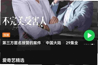 �����պ����app���°�2026��ô���أ�iqiyi�����պ����(�����չ��ʰ�)app���°�2026��װ�̳�